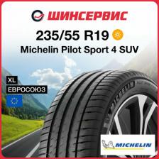 Автомобильная шина Michelin Pilot Sport 4 SUV 235/55 R19 105W