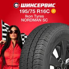 Автомобильная шина Nokian (Ikon Tyres) Nordman SC 195/75 R16 107/105S
