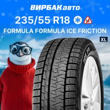 Автомобильная шина Pirelli Formula Ice FR 235/55/R18 104T XL