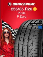 Автомобильная шина Pirelli P Zero 255/35/R20 97Y