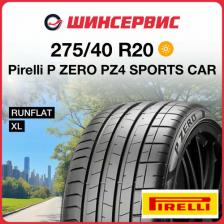 Автомобильная шина Pirelli P Zero Sports Car 275/40/R20 106W