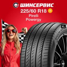 Автомобильная шина Pirelli Powergy 225/60/R18 104V