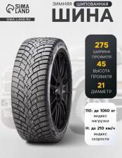 Автомобильная шина Pirelli Scorpion Ice Zero 2 275/45/R21 110H