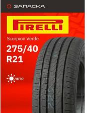 Автомобильная шина Pirelli Scorpion Verde 275/40/R21 107Y XL
