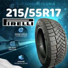 Автомобильная шина Pirelli Winter Ice Zero FR 215/55/R17 98H XL