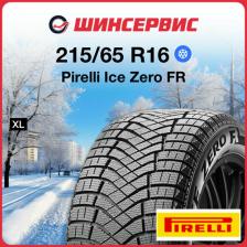 Автомобильная шина Pirelli Winter Ice Zero FR 215/65/R16 102T