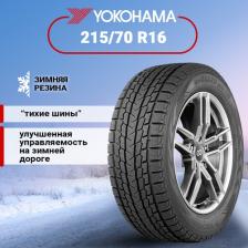 Автомобильная шина Yokohama iceGUARD Studless G075 SUV 215/70/R16 100Q