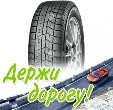 Автомобильная шина Yokohama iceGUARD Studless iG60 185/60/R14 82Q