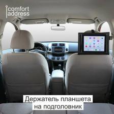 Автомобильный держатель Comfort Address Держатель планшета Вселенная Порядка на подголовник, черный, 30 х 22 см