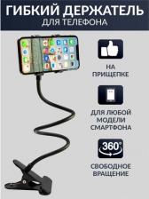 Автомобильный держатель ISA Гибкий держатель для планшета/смартфона с креплением к столу PH-2 черный