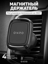 Автомобильный держатель Onzo Держатель для телефона автомобильный магнитный на воздуховод серый