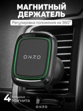Автомобильный держатель Onzo Держатель для телефона автомобильный магнитный на воздуховод зеленый