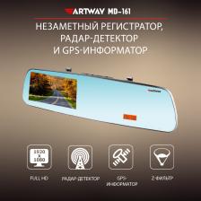 Автомобильный видеорегистратор Artway MD-161