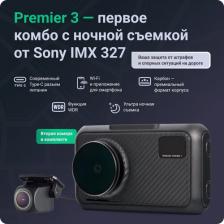 Автомобильный видеорегистратор Roadgid Premier 3 Carbon 2CH