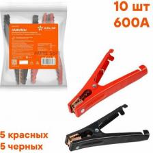 Автопринадлежность Airline Airline1 Зажимы для пусковых проводов XL