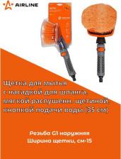 Автопринадлежность Airline Щетка для мытья ABJN003