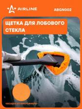 Автопринадлежность Airline Треугольная щетка для мытья лобового стекла ABGN002
