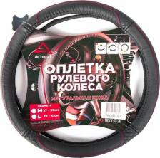 Автопринадлежность Arnezi Оплетка На Руль Черная С Перфорацией A0501027 арт. A0501027