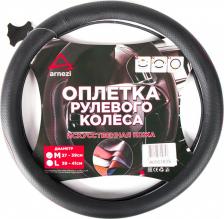 Автопринадлежность Arnezi Оплетка На Руль Черная С Перфорацией A0501035 арт. A0501035