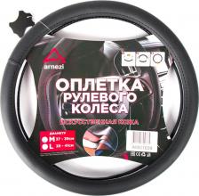Автопринадлежность Arnezi Оплетка На Руль Черная С Тиснением A0501039 арт. A0501039
