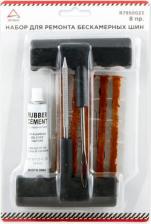 Автопринадлежность Arnezi Профессиональный набор для ремонта бескамерных шин 8пр. 00-01021445