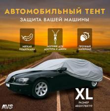 Автопринадлежность AVS Тент-чехол на автомобиль СС-520 "XL" 482х178х119 см
