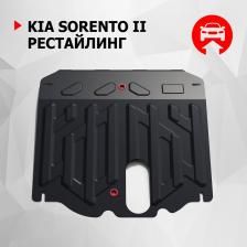 Автопринадлежность АвтоБроня Защита картера и КПП для Kia Sorento II рестайлинг 2012-2021, 111.02823.1