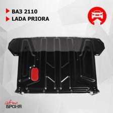 Автопринадлежность АвтоБроня Защита картера и КПП ВАЗ 2110 95-14/Lada Priora 07-18, без крепежа, 1.06018.1