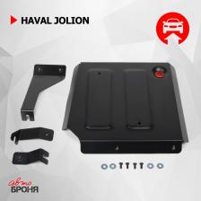 Автопринадлежность АвтоБроня Защита топливного бака Haval Jolion РКПП FWD 2021-н.в., 111.09422.1