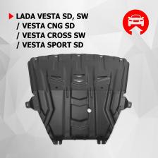 Автопринадлежность АвтоБроня ЗК+КПП big Lada Vesta 15-/CNG/Cross SW 17-/Sport SD 18-, без креп., 1.06029.1