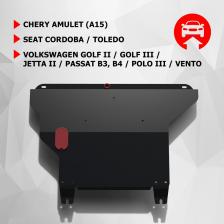 Автопринадлежность АвтоБроня ЗК+КПП Chery Amulet/Seat Cordoba/Toledo/VW Golf/Jetta/Passat/Polo, 111.00901.1