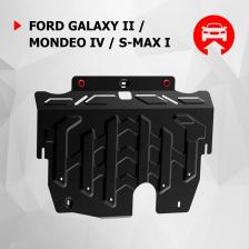 Автопринадлежность АвтоБроня ЗК+КПП Ford Galaxy II 2006-2015/Mondeo IV 2006-2015/S-Max 2006-2015, 111.01827.1