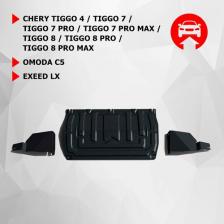 Автопринадлежность АвтоБроня ЗК+КПП, пыльники Chery Tiggo 4/7/Pro/Max/8/Pro/Max/Omoda C5/Exeed LX 111.00922.2