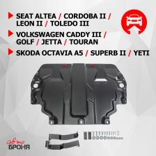 Автопринадлежность АвтоБроня ЗК+КПП Seat Altea/Skoda Octavia A5/Superb/Yeti/VW Golf/Jetta/Touran, 111.05107.1