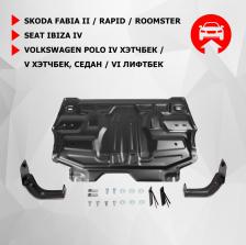 Автопринадлежность АвтоБроня ЗК+КПП Seat Ibiza/Skoda Fabia 07-14/Rapid/Roomster/VW Polo 05-, 111.05842.1