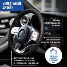 Автопринадлежность Azard Оплетка кожа PLAID, M, черный