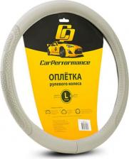 Автопринадлежность CarPerformance Оплётка руля экокожа, объемное тиснение, серый, L CP-2011 GY /L/