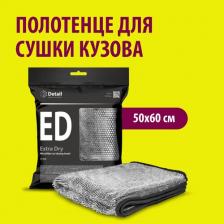 Автопринадлежность Detail Микрофибровое полотенце для сушки кузова ED Extra Dry