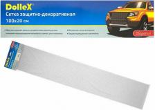 Автопринадлежность DolleX Сетка в бампер автомобиля 100х20см, серебро, ячейки 10х5,5мм, алюминий DKS-008