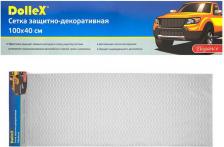 Автопринадлежность DolleX Сетка в бампер автомобиля 100х40см,Серебро,Алюминий,ячейки 16х6мм,DKS-016