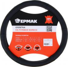 Автопринадлежность Ермак Оплетка руля вставка коричневая, экокожа, черный (М) 708-440