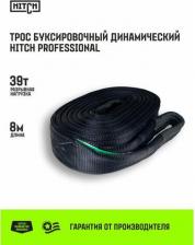 Автопринадлежность Hitch Буксировочный динамический трос prof SZ071514