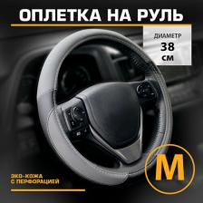 Автопринадлежность Kraft Оплетка 800307