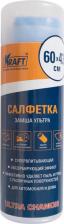 Автопринадлежность Kraft Синтетическая салфетка ULTRA CHAMOIS