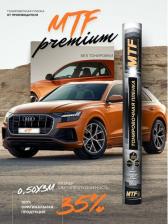 Автопринадлежность MTF Light Тонировочная пленка Original Premium 4680036775675