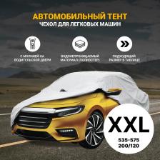 Автопринадлежность PSV Автомобильный тент модель 13 4690374060401