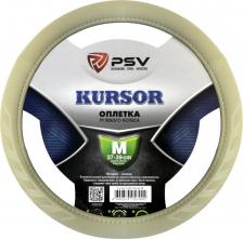 Автопринадлежность PSV Оплетка на руль KURSOR