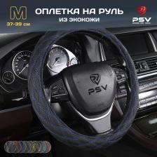 Автопринадлежность PSV Оплетка на руль RADIKAL