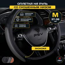 Автопринадлежность PSV Оплетка на руль SLANT