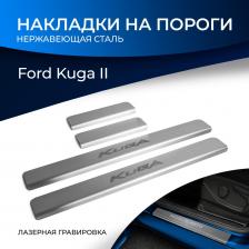 Автопринадлежность Rival Накладки на пороги для Ford Kuga II 2013-2017 2016-н.в. с надписью, 4 шт. NP.1806.3